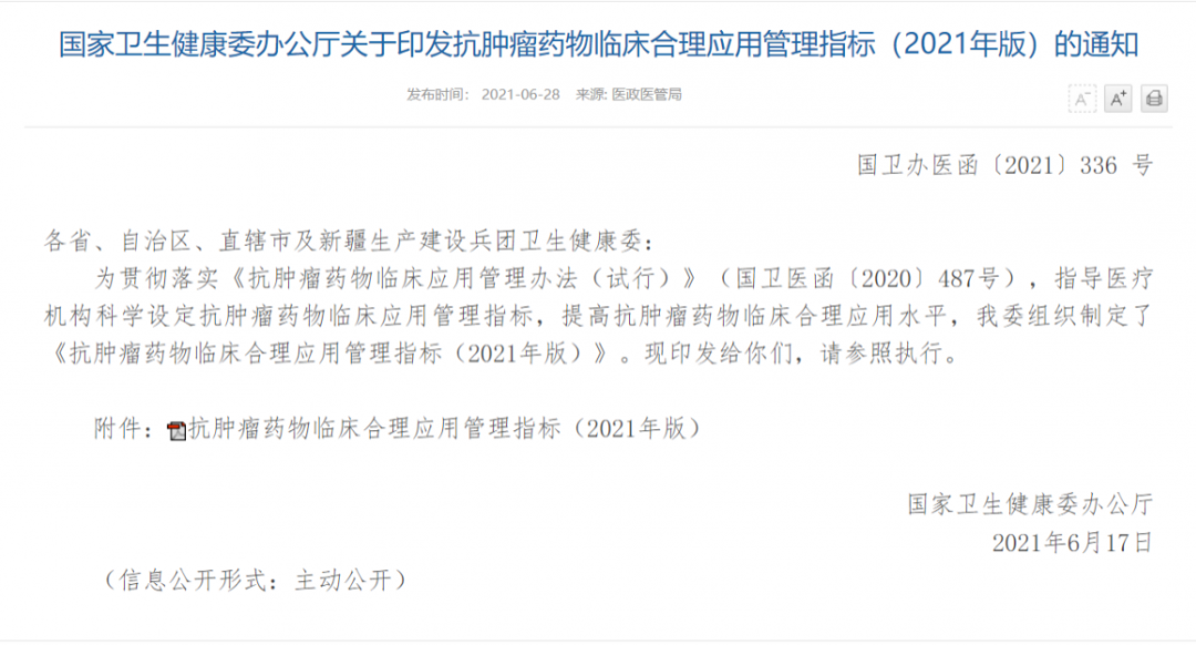 1669950365225744.png 国家卫建委.png