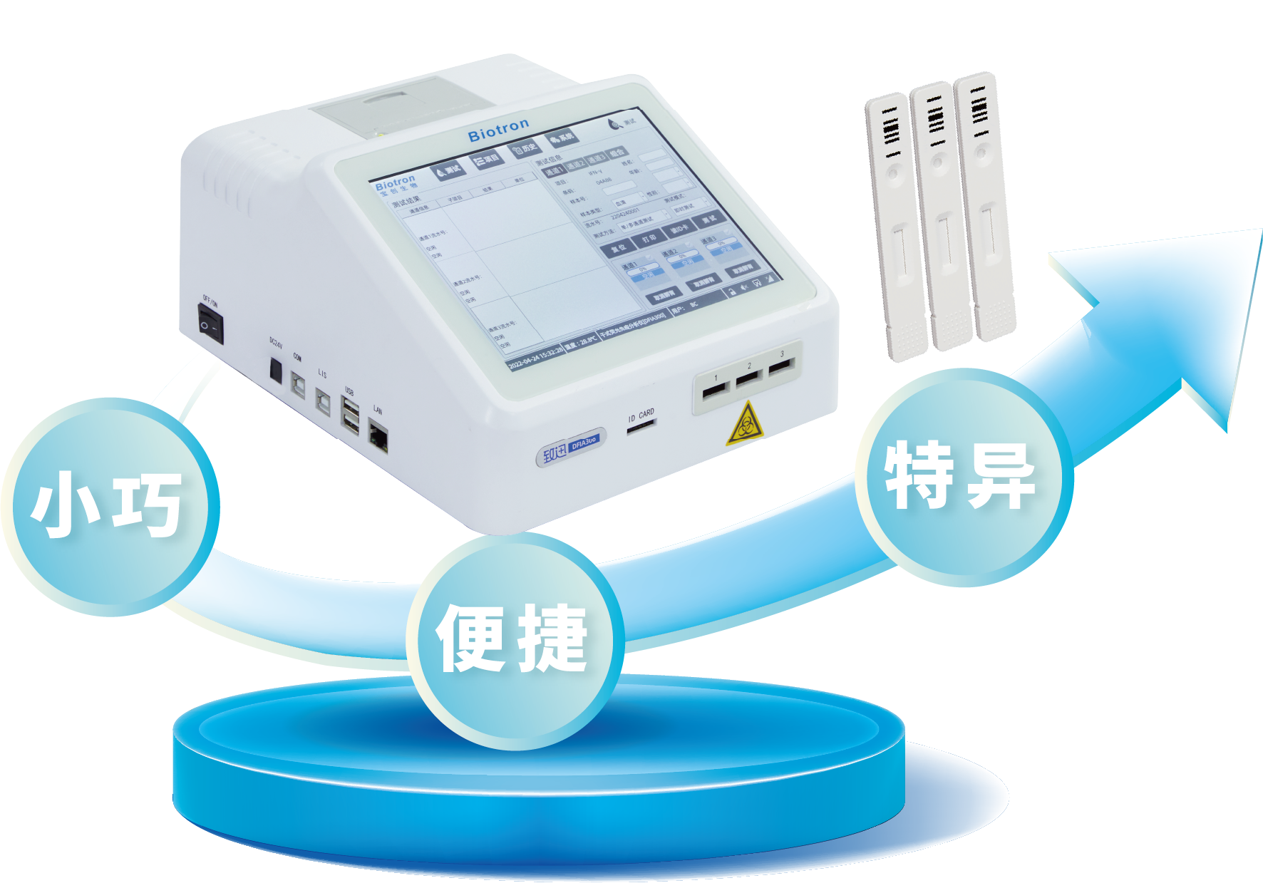 1731996354107170.png 结核仪器图-KT板用.png